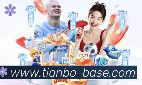 天博官网服务体系